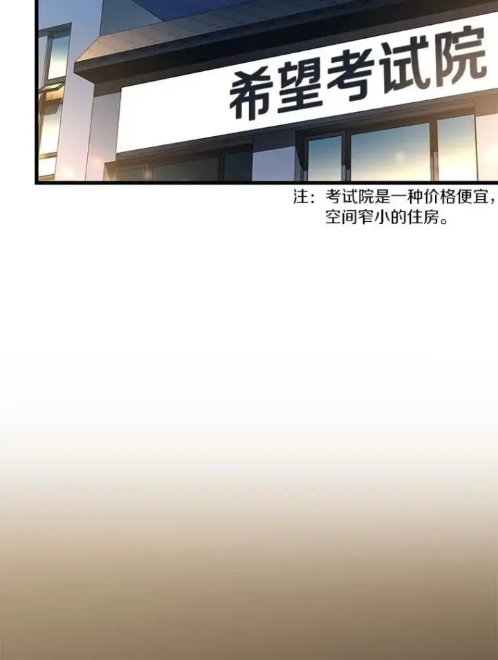 漫画《AI神医的诞生》111.改变世界第147张图