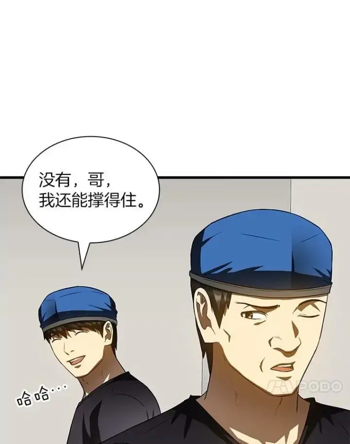 漫画《AI神医的诞生》111.改变世界第15张图