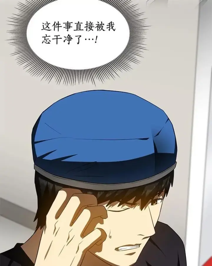 漫画《AI神医的诞生》111.改变世界第21张图