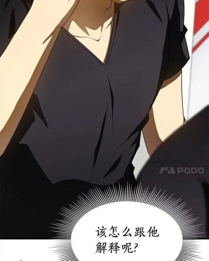 漫画《AI神医的诞生》111.改变世界第22张图