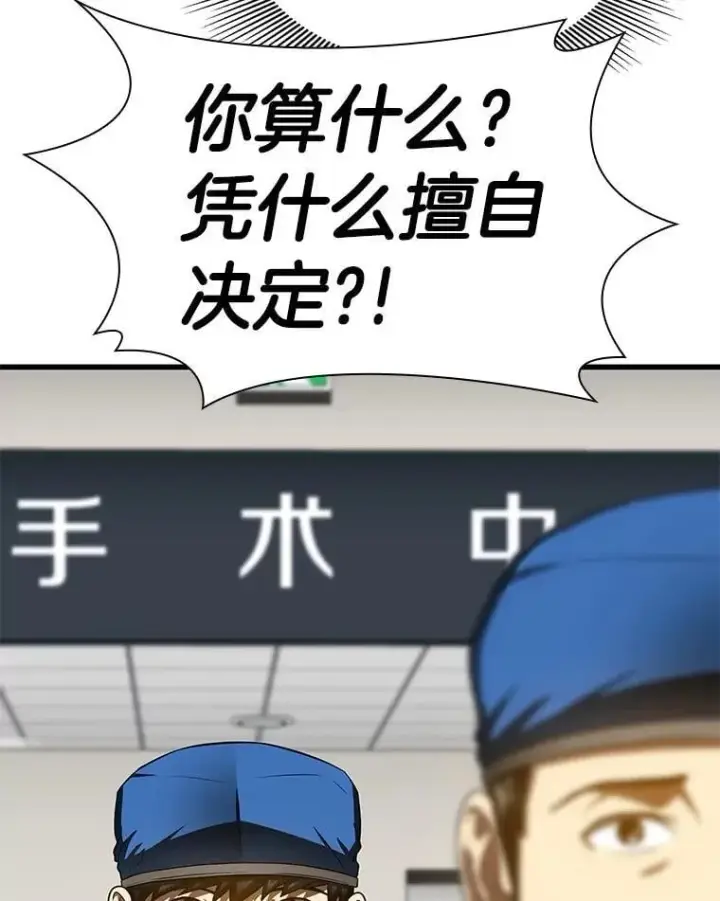 漫画《AI神医的诞生》111.改变世界第23张图