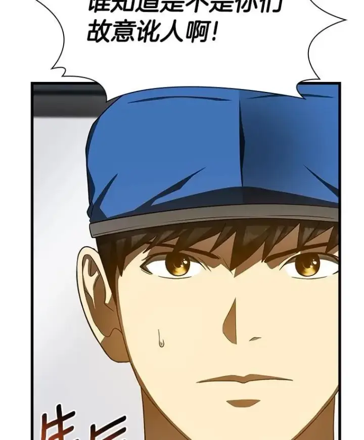 漫画《AI神医的诞生》111.改变世界第35张图