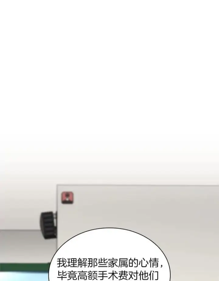 漫画《AI神医的诞生》111.改变世界第41张图