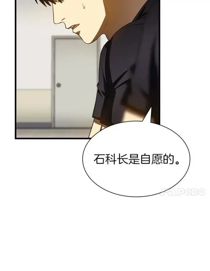 漫画《AI神医的诞生》111.改变世界第46张图
