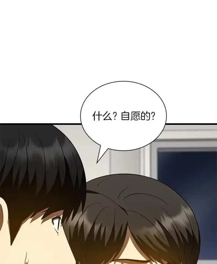 漫画《AI神医的诞生》111.改变世界第47张图