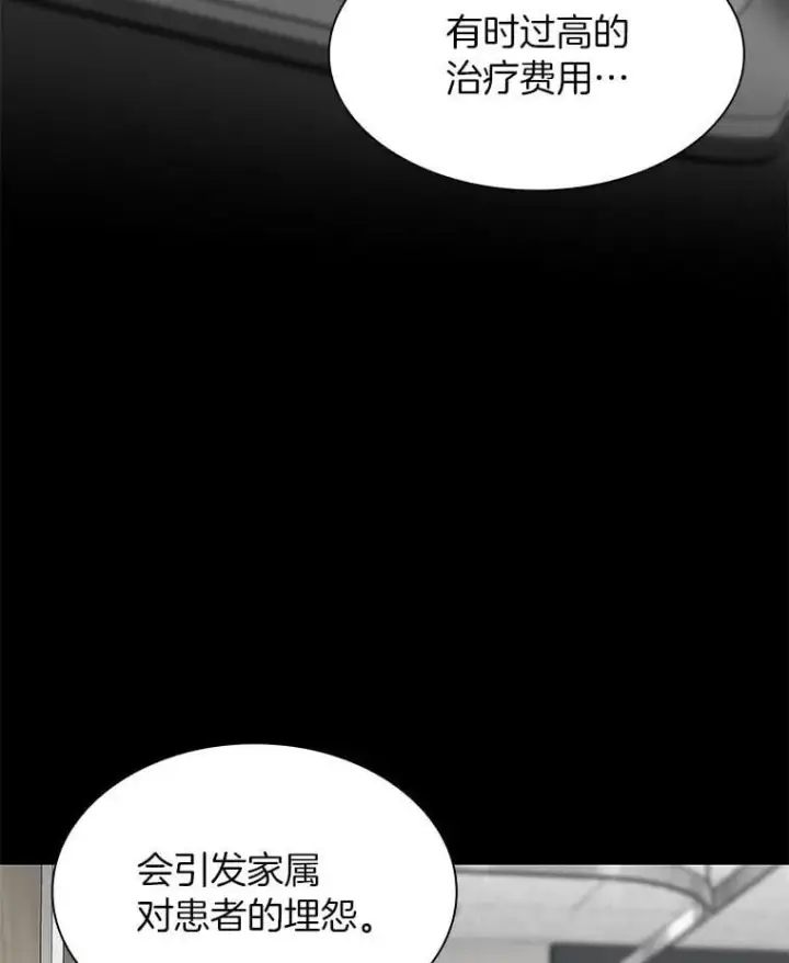 漫画《AI神医的诞生》111.改变世界第51张图