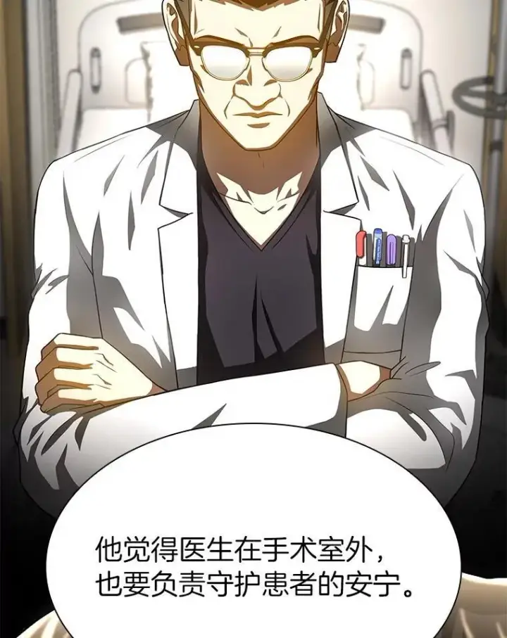 漫画《AI神医的诞生》111.改变世界第54张图