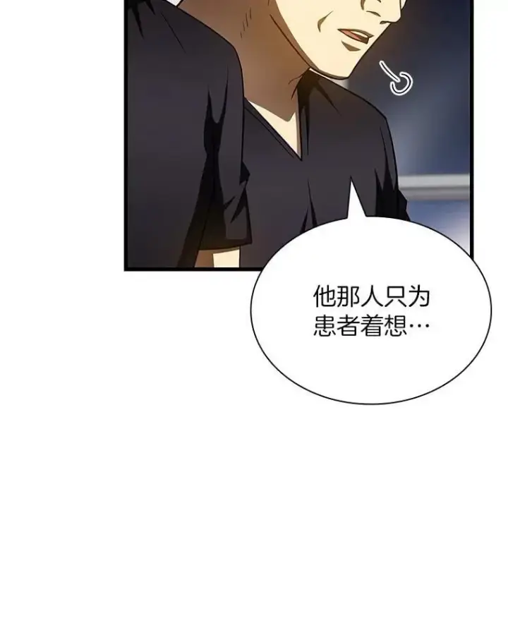 漫画《AI神医的诞生》111.改变世界第58张图