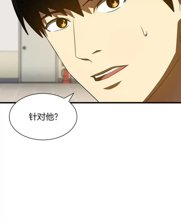 漫画《AI神医的诞生》111.改变世界第64张图