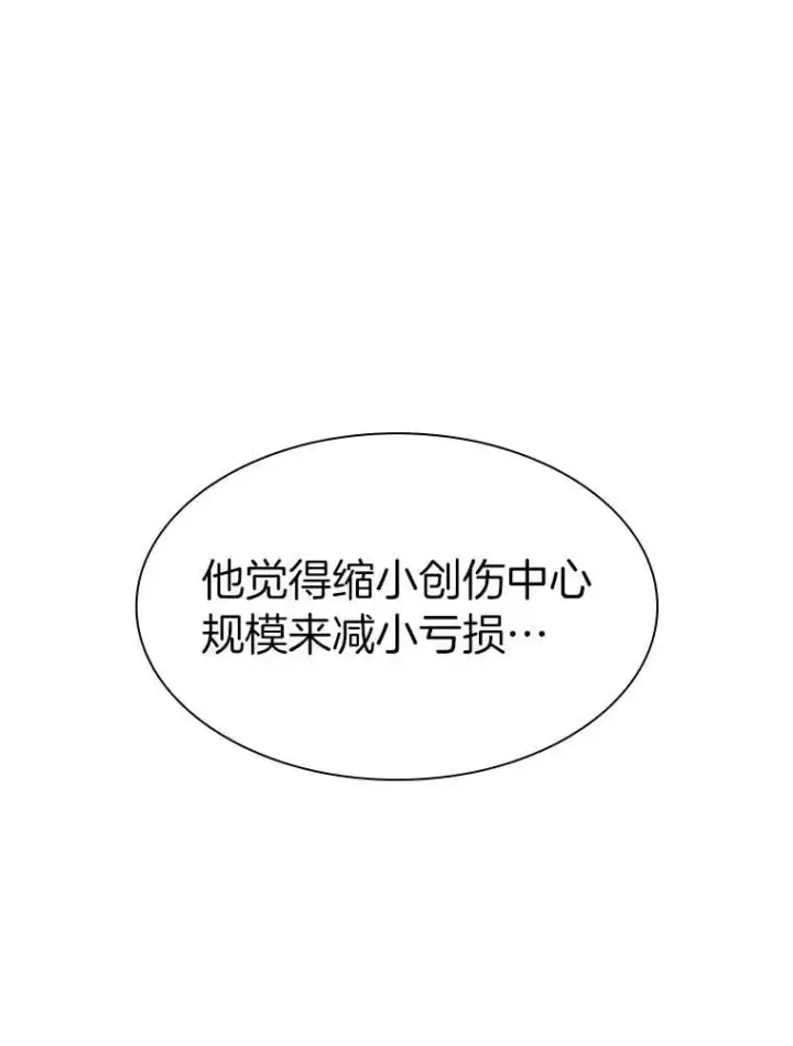 漫画《AI神医的诞生》111.改变世界第71张图