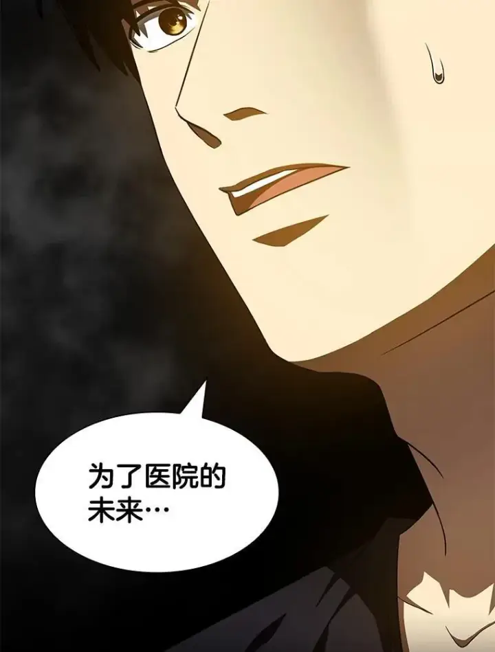 漫画《AI神医的诞生》111.改变世界第73张图