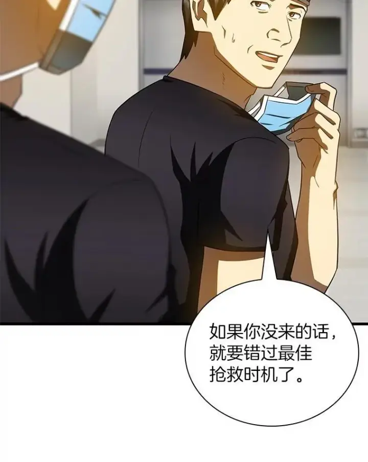 漫画《AI神医的诞生》111.改变世界第8张图