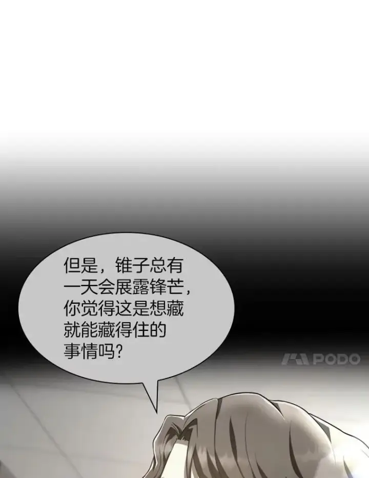 漫画《AI神医的诞生》111.改变世界第83张图