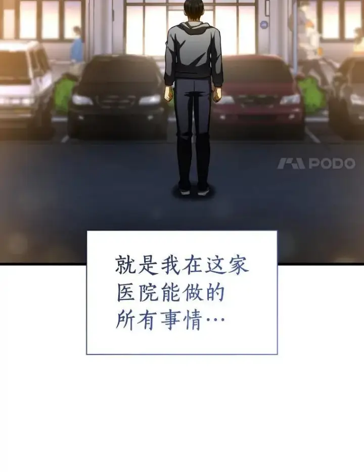 漫画《AI神医的诞生》111.改变世界第90张图