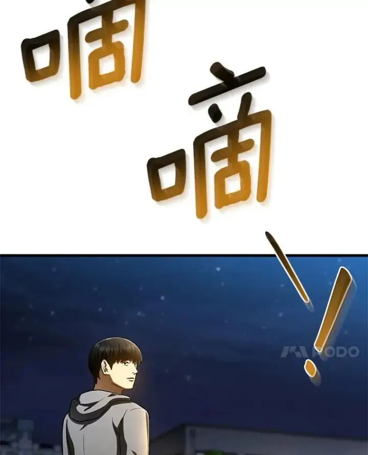 漫画《AI神医的诞生》111.改变世界第93张图