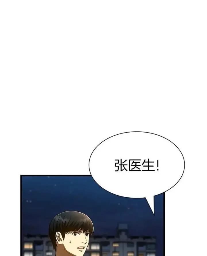 漫画《AI神医的诞生》111.改变世界第95张图