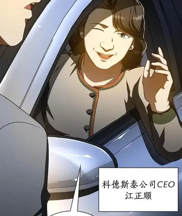 漫画《AI神医的诞生》111.改变世界第98张图