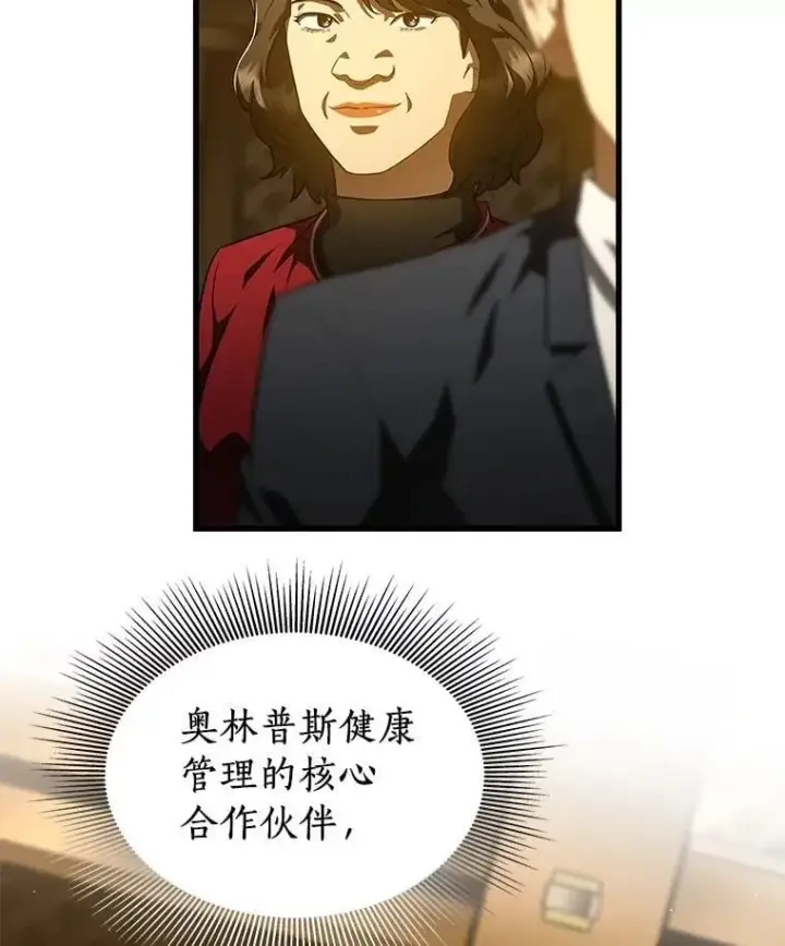 漫画《AI神医的诞生》112.资金问题第105张图