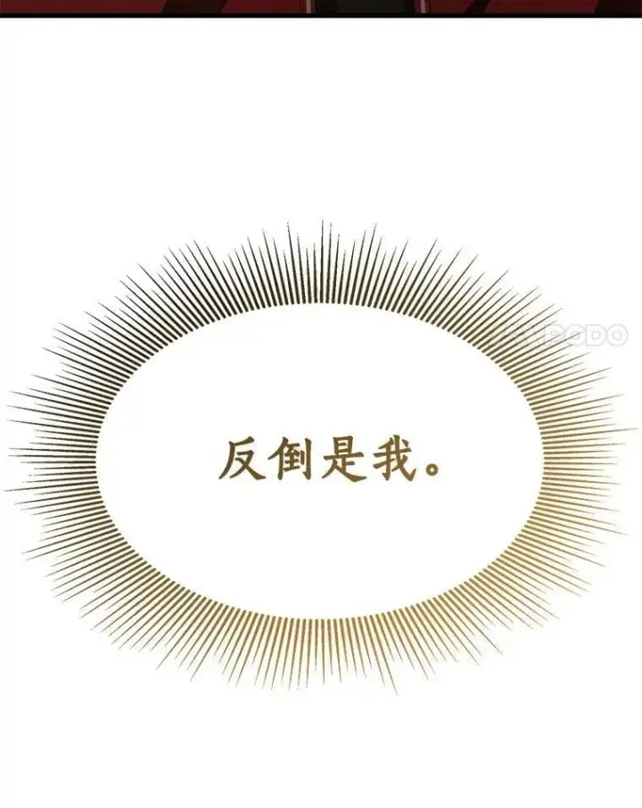 漫画《AI神医的诞生》112.资金问题第110张图