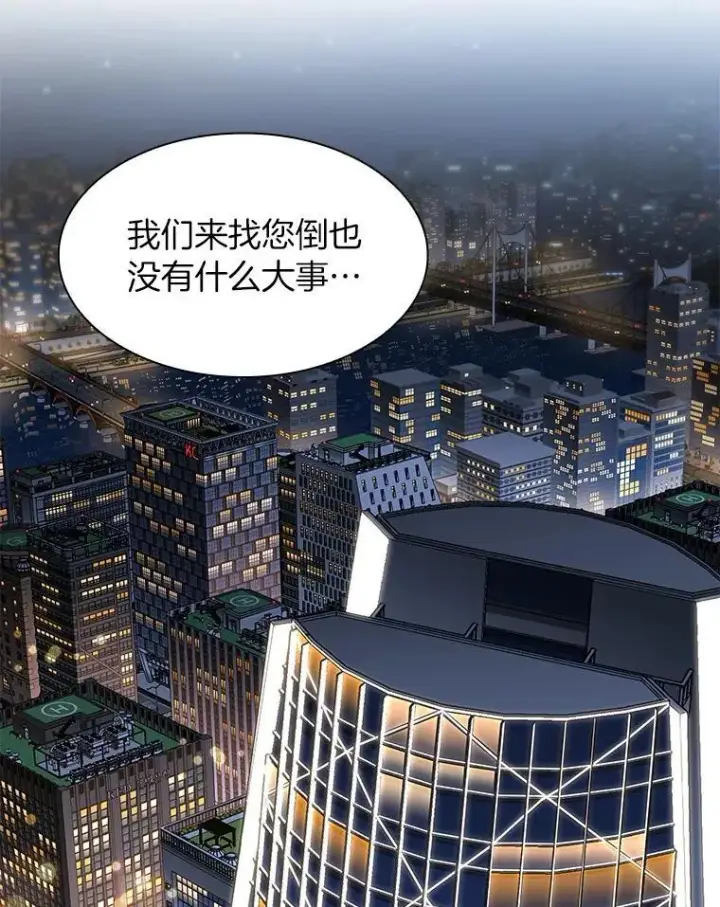 漫画《AI神医的诞生》112.资金问题第112张图
