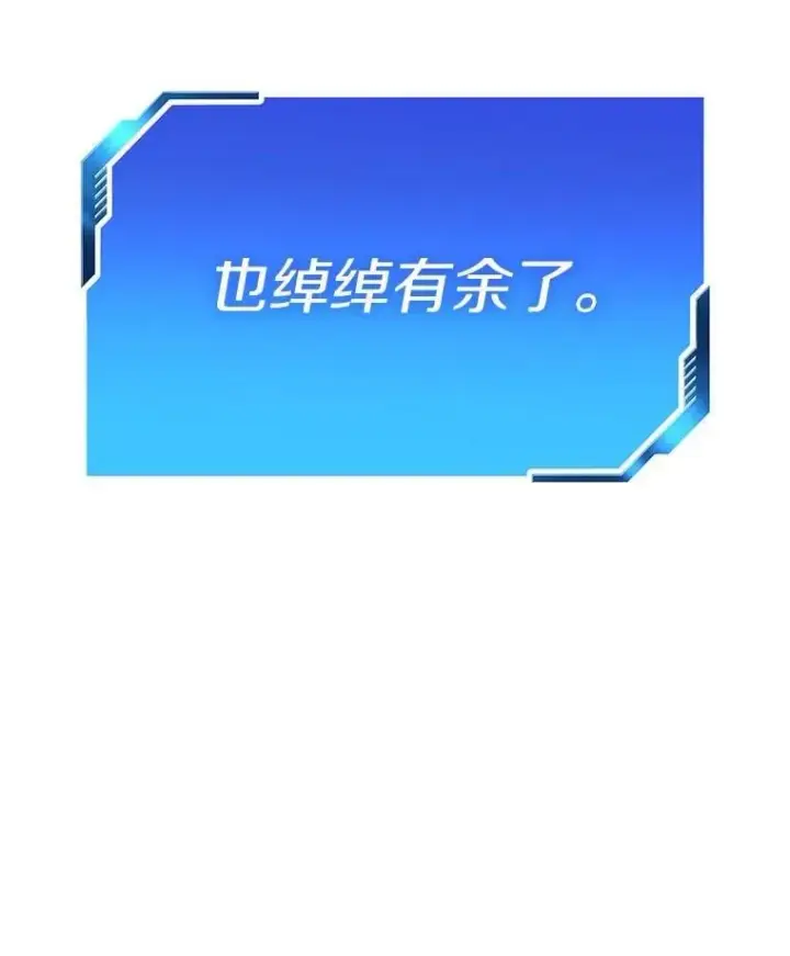 漫画《AI神医的诞生》112.资金问题第128张图
