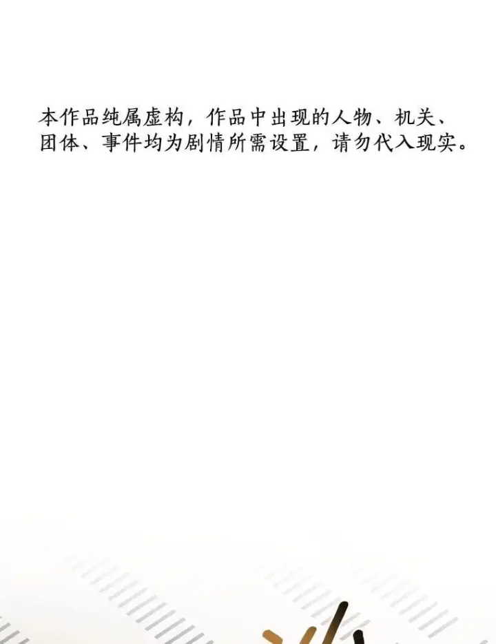 漫画《AI神医的诞生》112.资金问题第130张图