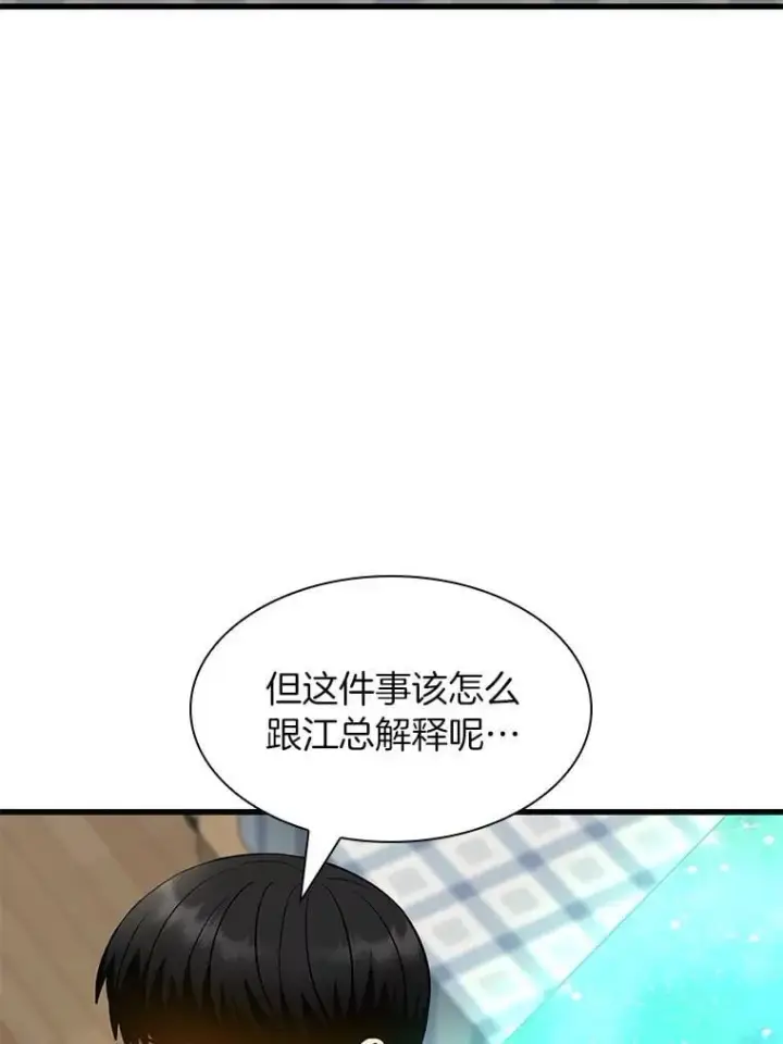 漫画《AI神医的诞生》112.资金问题第14张图