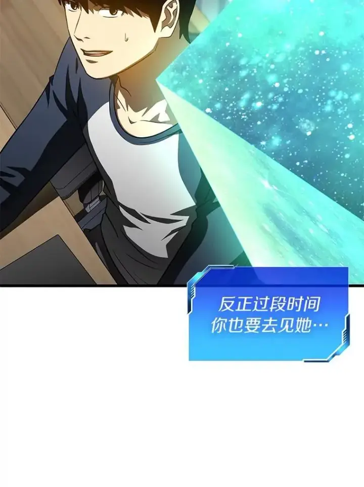 漫画《AI神医的诞生》112.资金问题第15张图