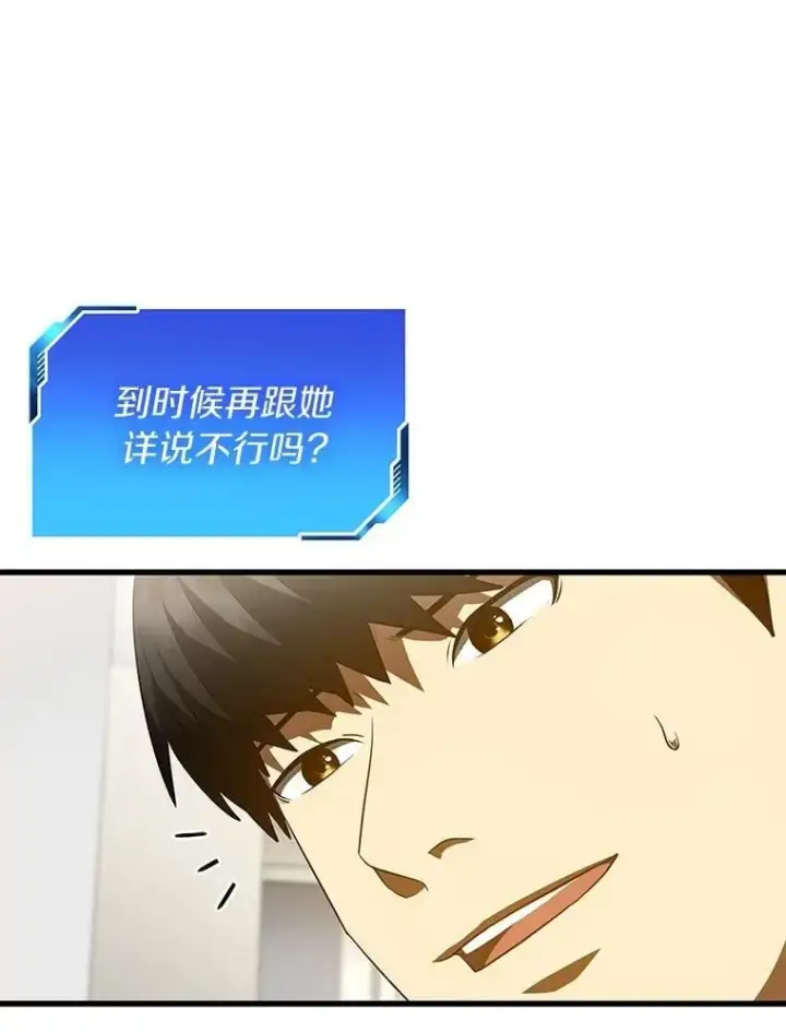 漫画《AI神医的诞生》112.资金问题第16张图