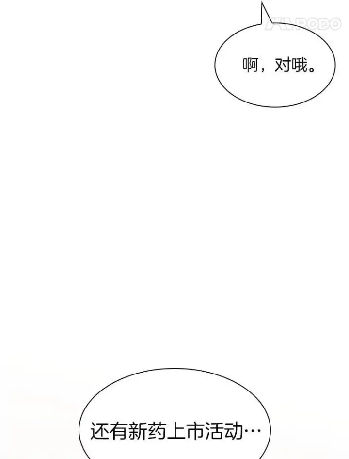 漫画《AI神医的诞生》112.资金问题第17张图