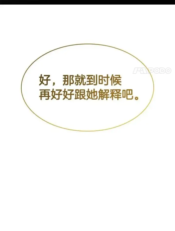 漫画《AI神医的诞生》112.资金问题第20张图