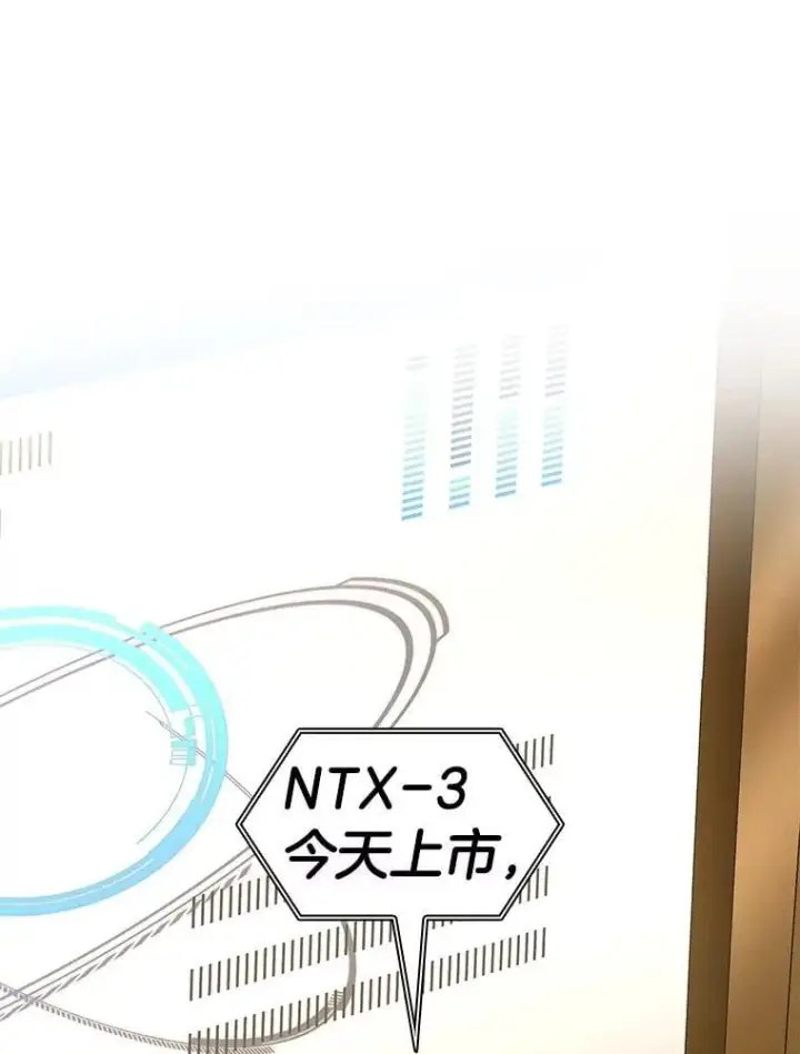 漫画《AI神医的诞生》112.资金问题第23张图