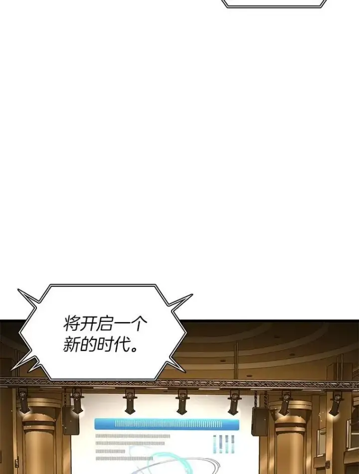 漫画《AI神医的诞生》112.资金问题第25张图