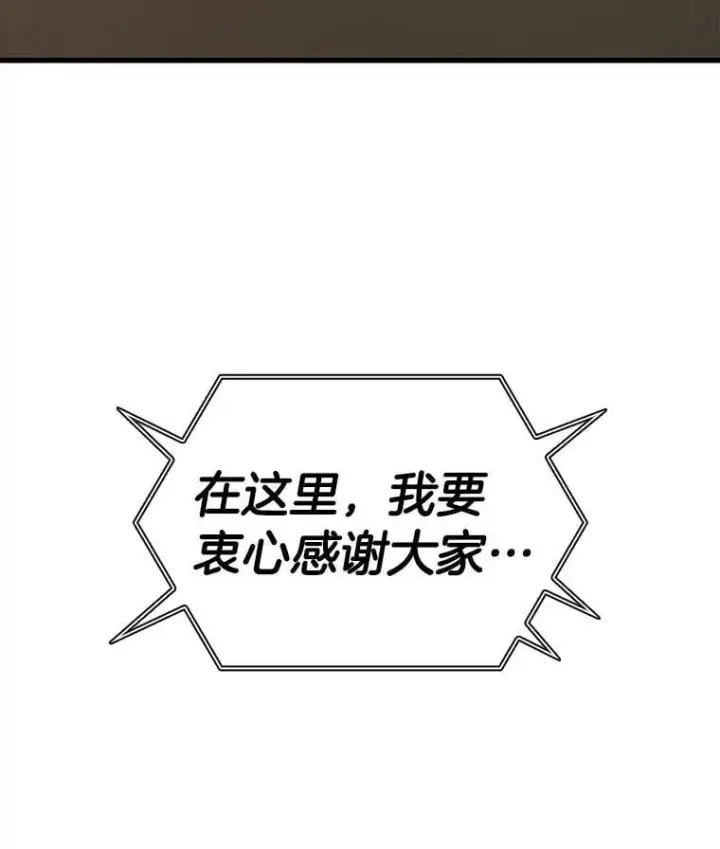 漫画《AI神医的诞生》112.资金问题第29张图