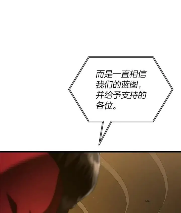 漫画《AI神医的诞生》112.资金问题第32张图