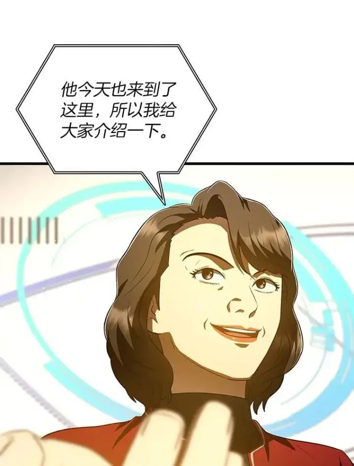 漫画《AI神医的诞生》112.资金问题第37张图