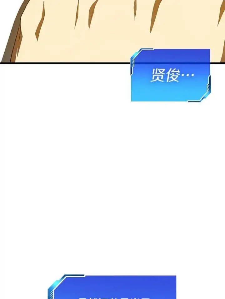 漫画《AI神医的诞生》112.资金问题第6张图