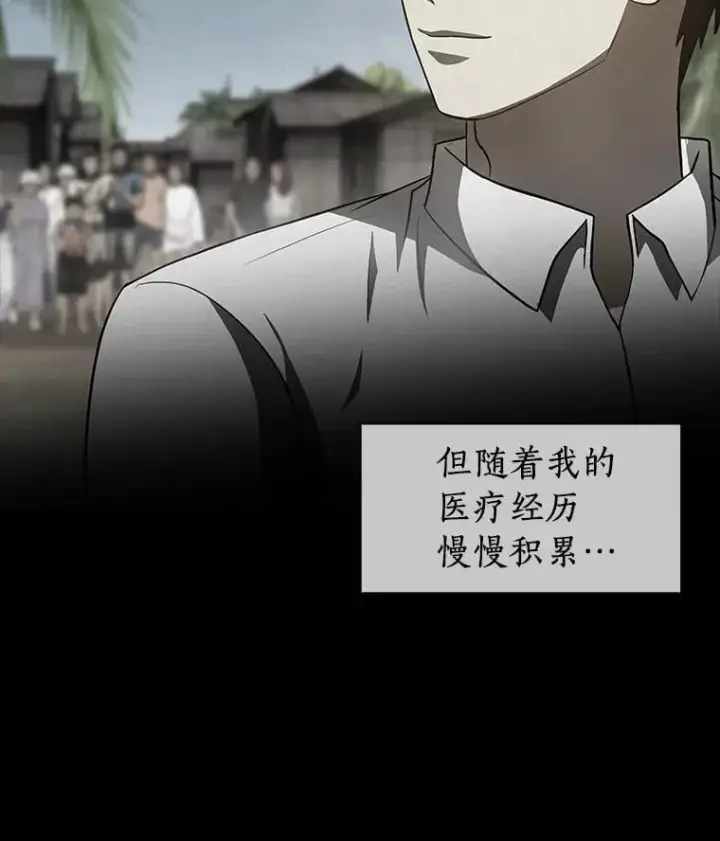 漫画《AI神医的诞生》112.资金问题第61张图