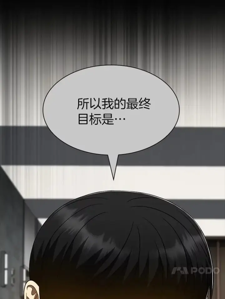 漫画《AI神医的诞生》112.资金问题第65张图
