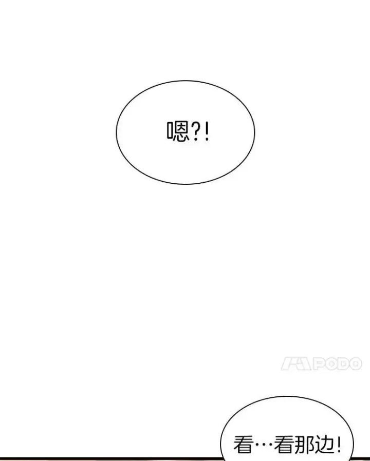 漫画《AI神医的诞生》112.资金问题第78张图