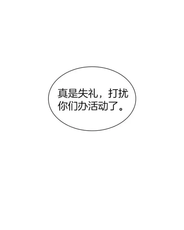 漫画《AI神医的诞生》112.资金问题第80张图