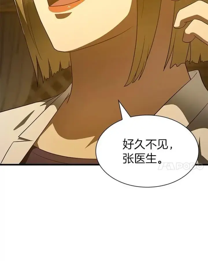 漫画《AI神医的诞生》112.资金问题第85张图