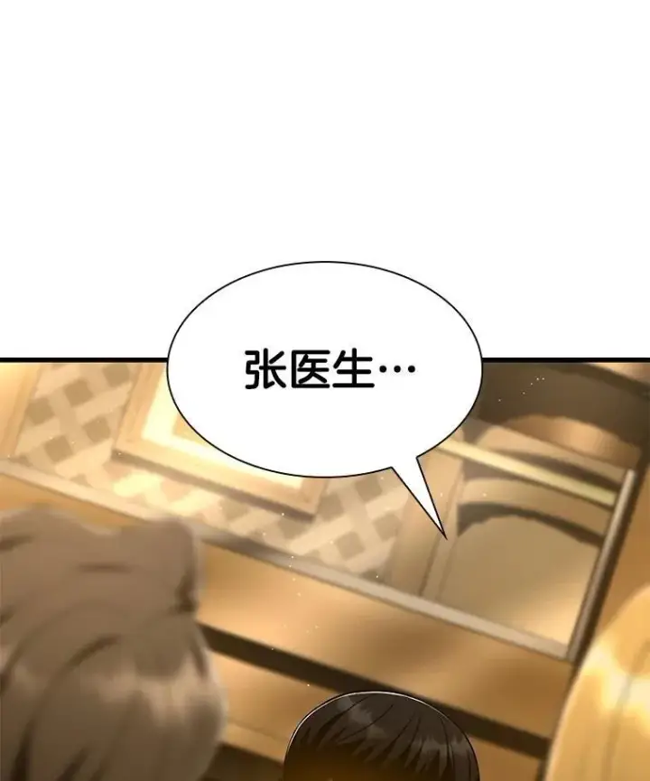 漫画《AI神医的诞生》112.资金问题第94张图