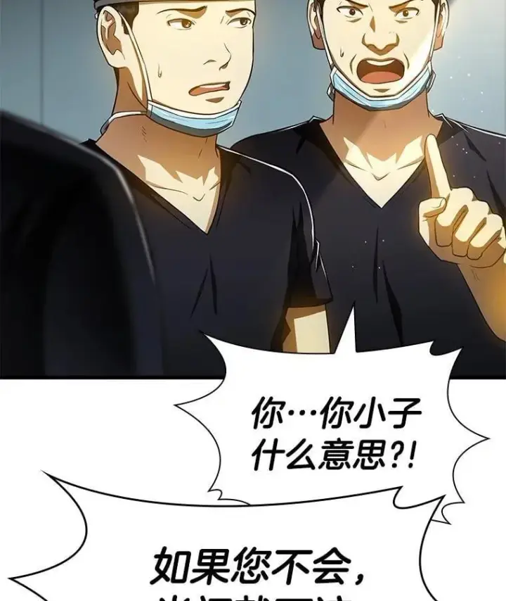 漫画《AI神医的诞生》113.手术室第101张图