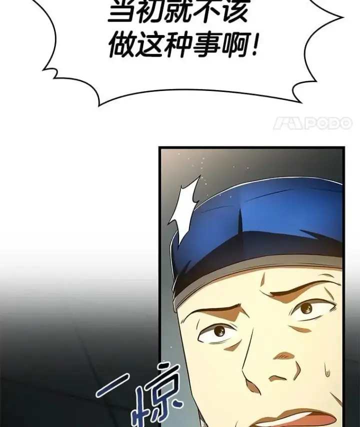 漫画《AI神医的诞生》113.手术室第102张图