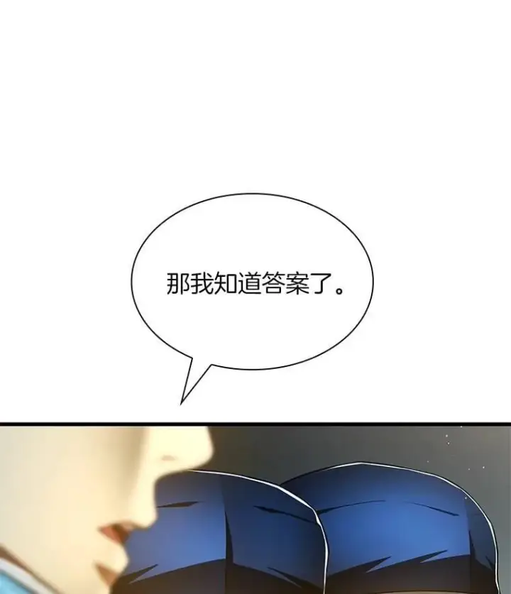 漫画《AI神医的诞生》113.手术室第107张图