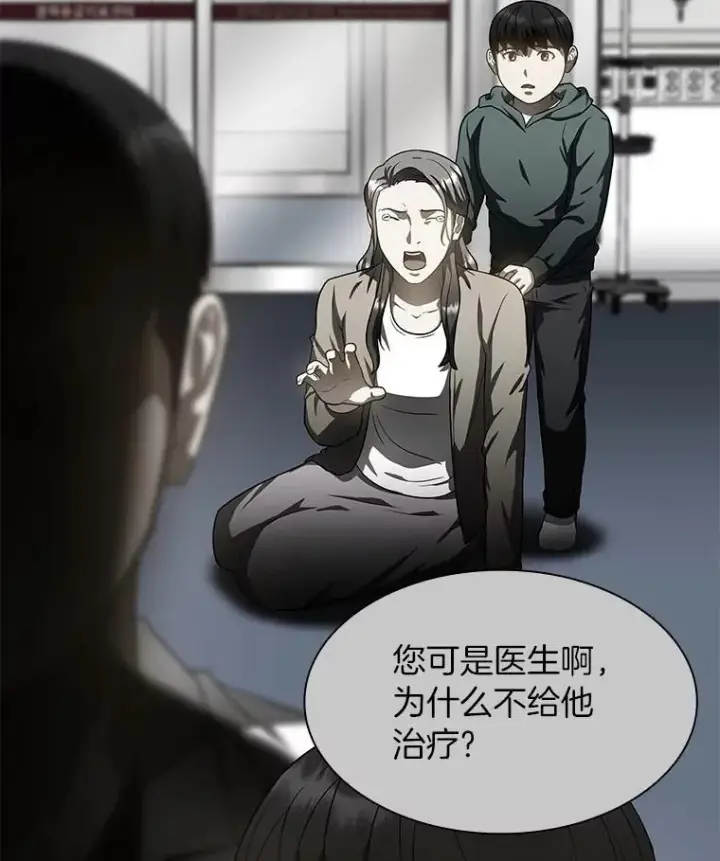 漫画《AI神医的诞生》113.手术室第119张图