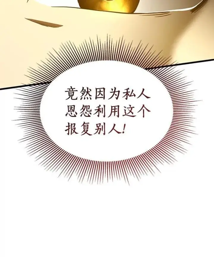 漫画《AI神医的诞生》113.手术室第123张图