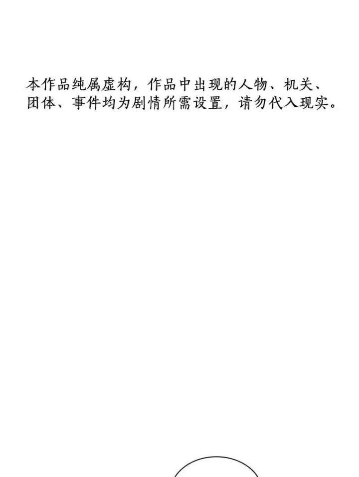 漫画《AI神医的诞生》113.手术室第131张图
