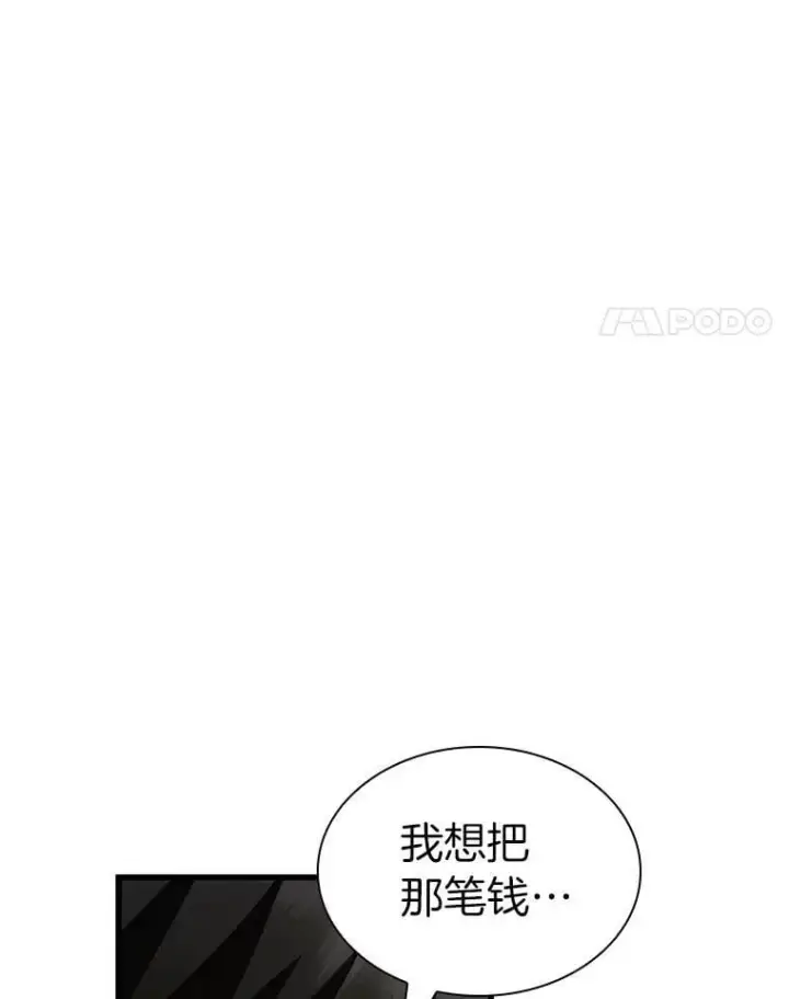 漫画《AI神医的诞生》113.手术室第17张图